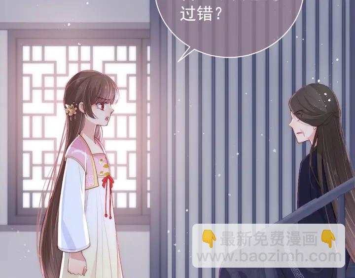 第25话 有人要害她？90