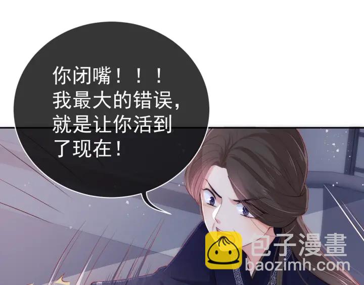 第25话 有人要害她？92