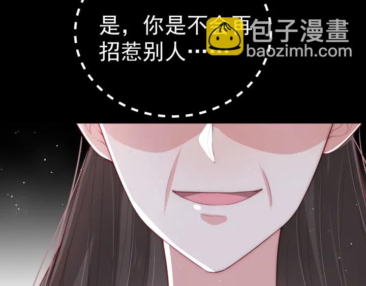 第25话 有人要害她？98