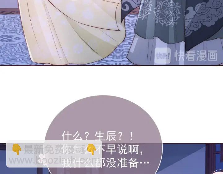 第29话 今晚陪陪我105