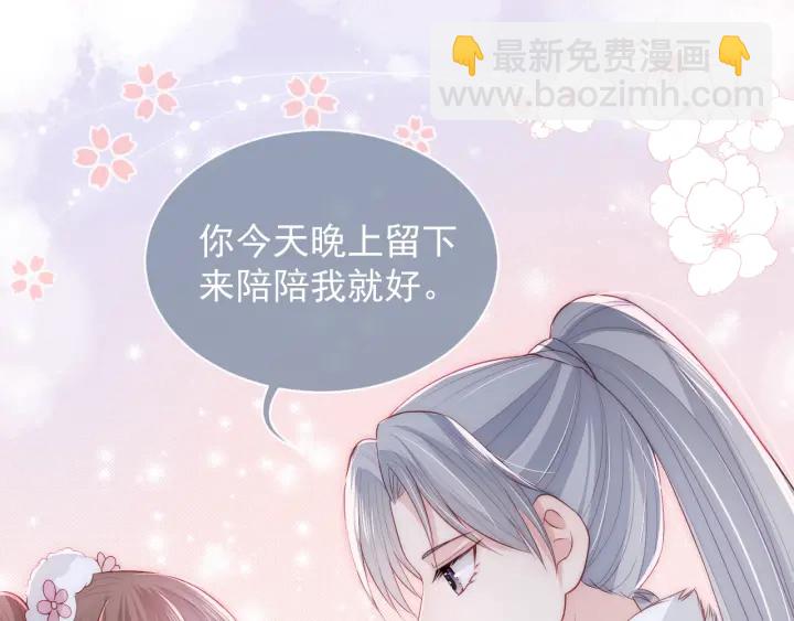 第29话 今晚陪陪我110