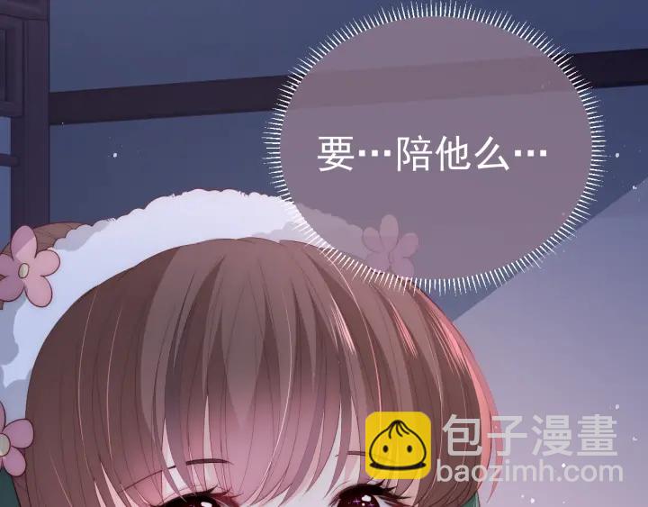 第29话 今晚陪陪我115