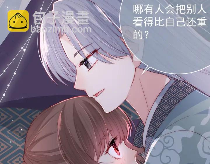 第29话 今晚陪陪我120