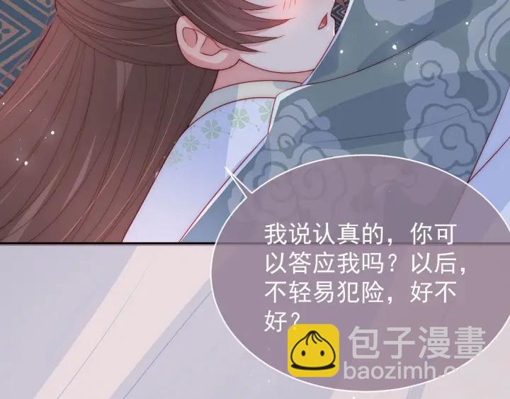 第29话 今晚陪陪我121