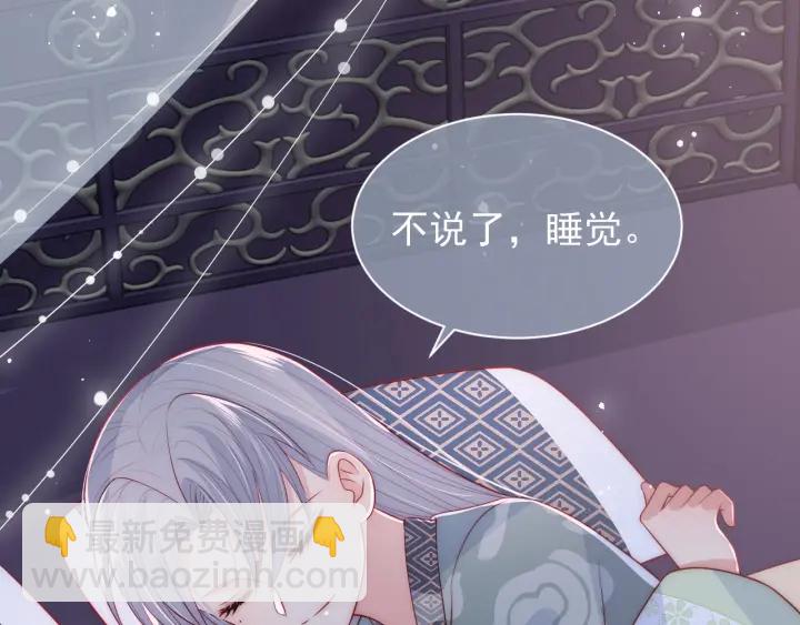 第29话 今晚陪陪我124