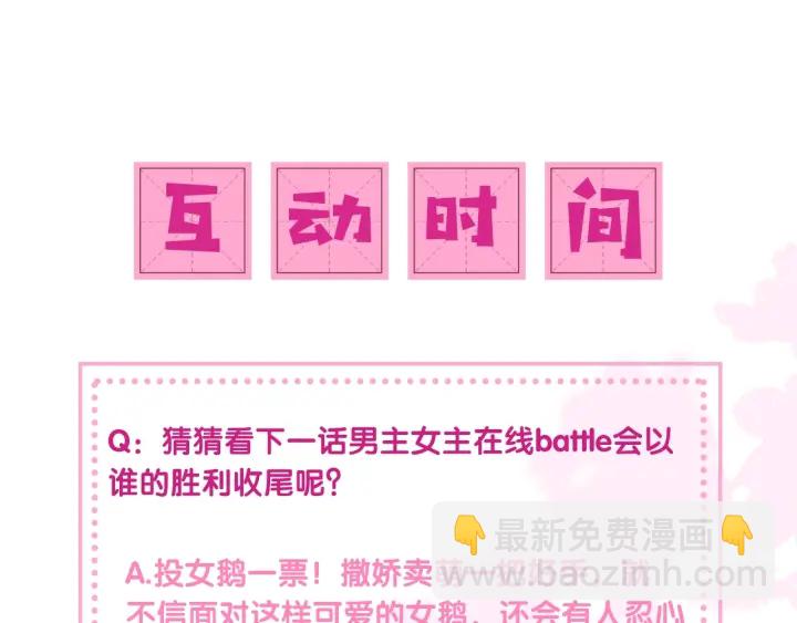 第29话 今晚陪陪我128