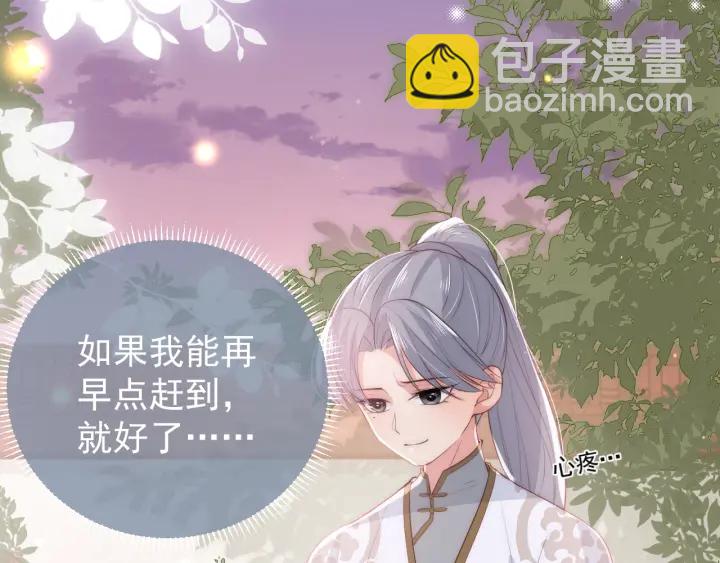 第29话 今晚陪陪我13