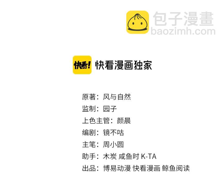 第29话 今晚陪陪我2