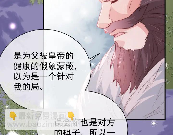 第29话 今晚陪陪我20