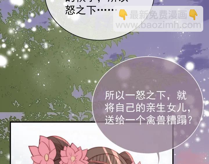 第29话 今晚陪陪我21