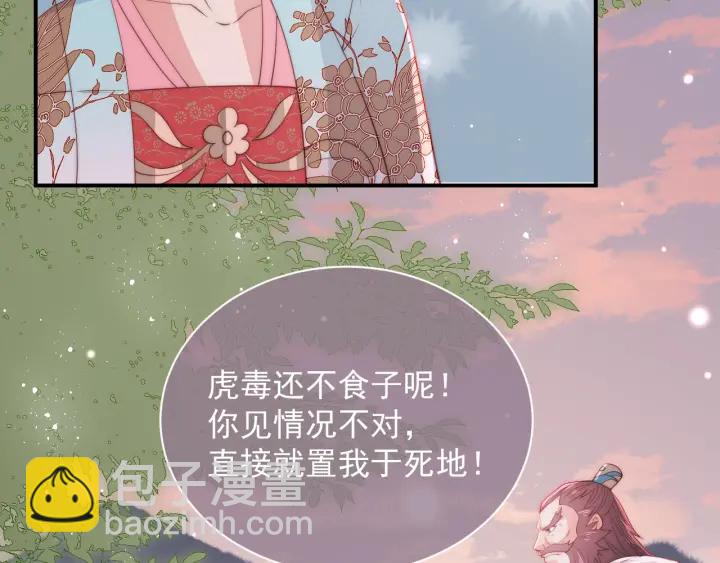 第29话 今晚陪陪我23