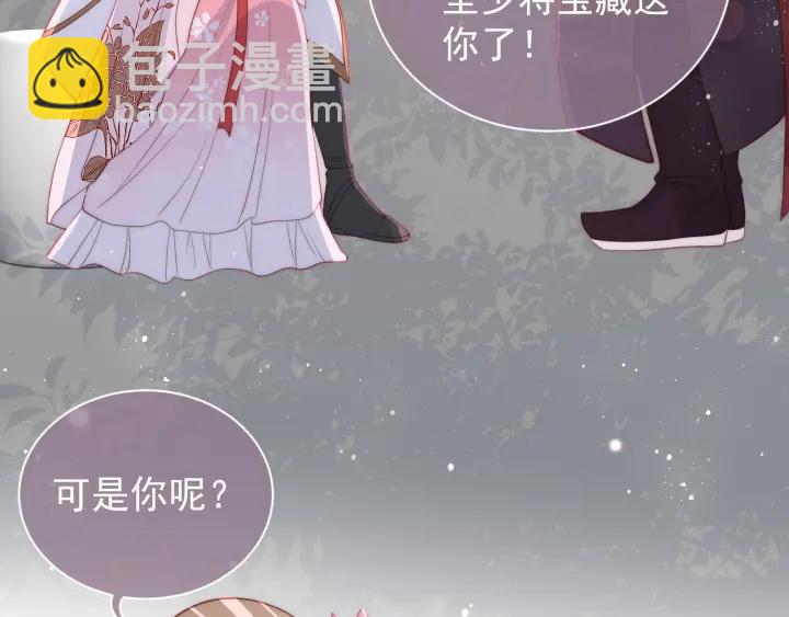 第29话 今晚陪陪我25