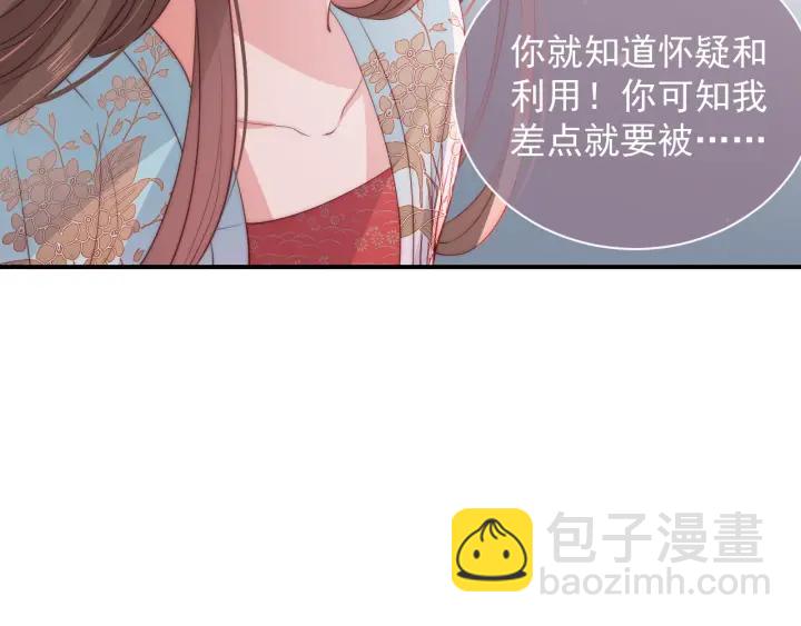 第29话 今晚陪陪我27