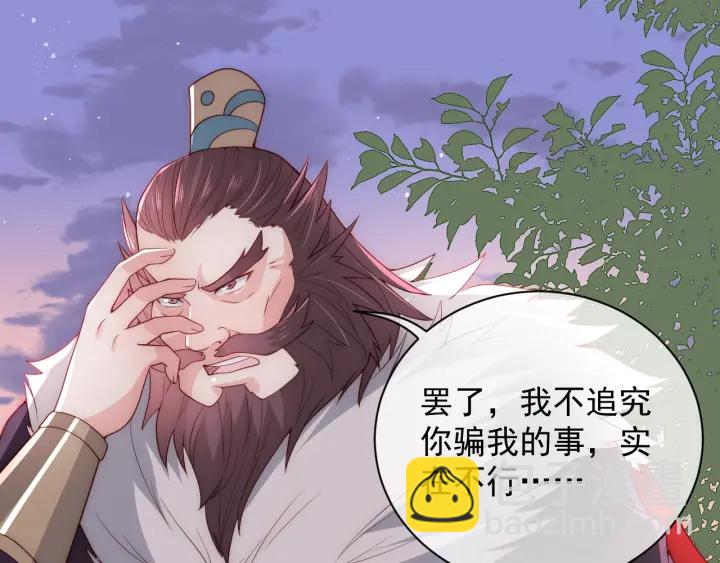 第29话 今晚陪陪我29
