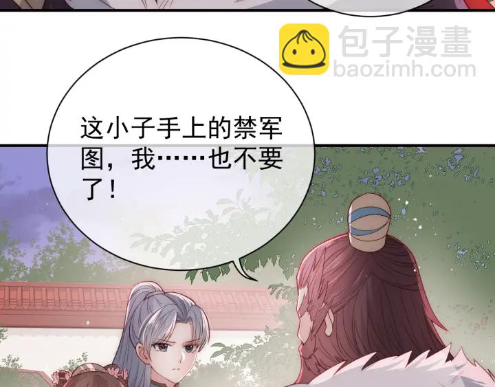 第29话 今晚陪陪我30