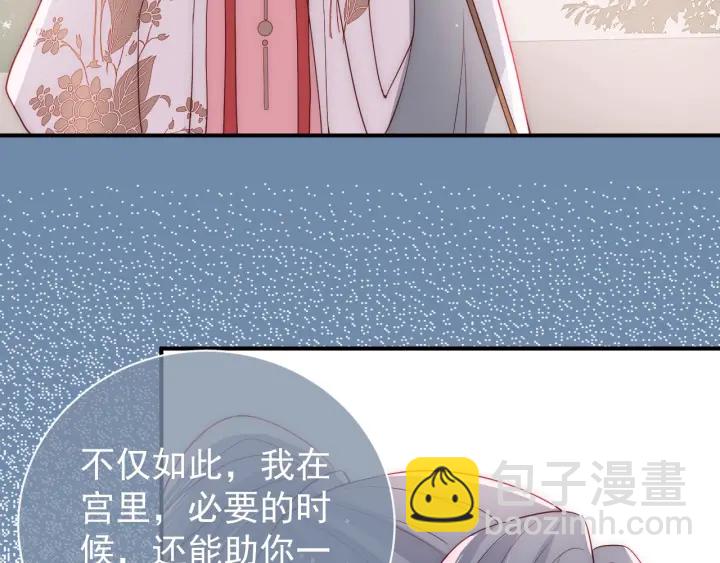 第29话 今晚陪陪我33