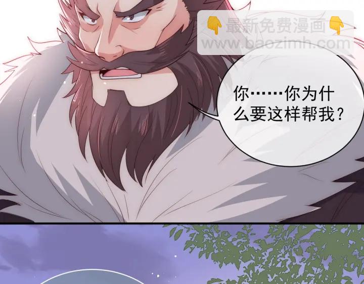 第29话 今晚陪陪我36