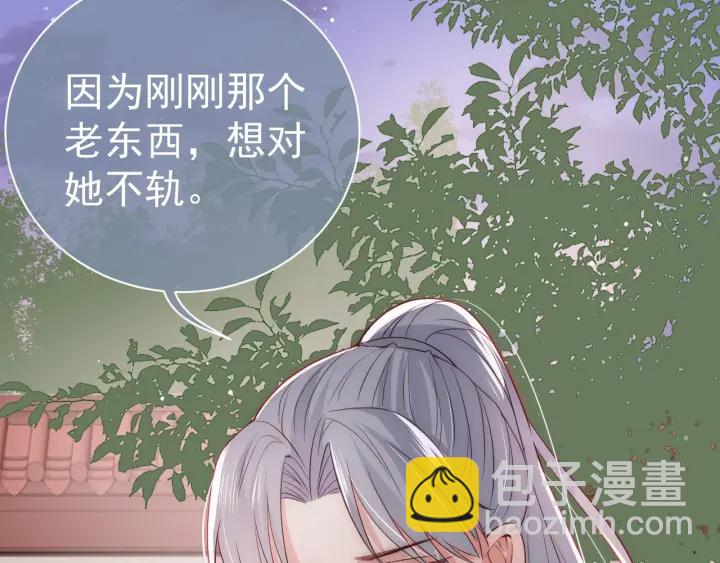 第29话 今晚陪陪我37