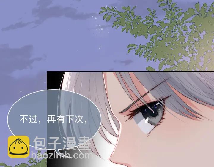 第29话 今晚陪陪我44