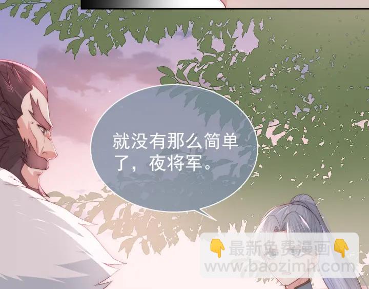 第29话 今晚陪陪我45
