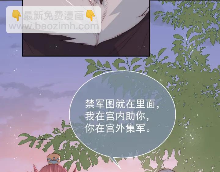 第29话 今晚陪陪我49