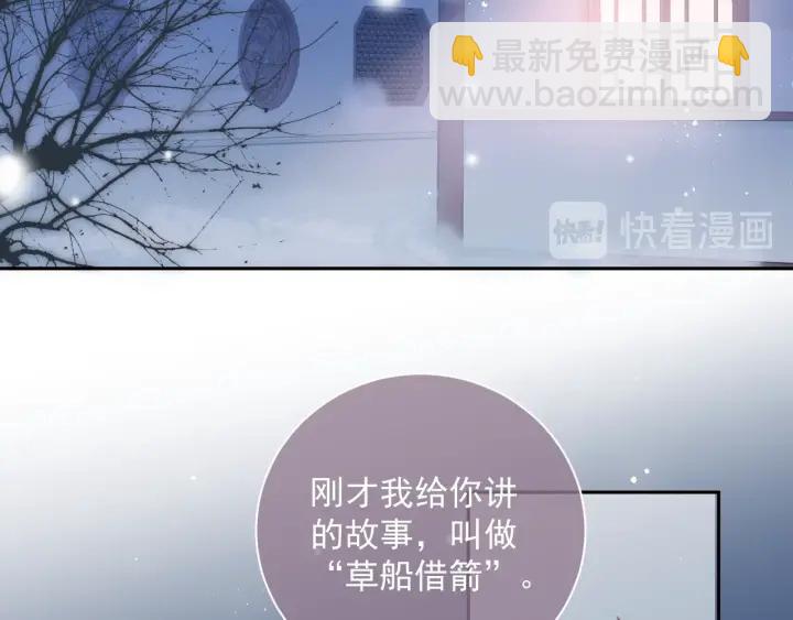 第29话 今晚陪陪我60