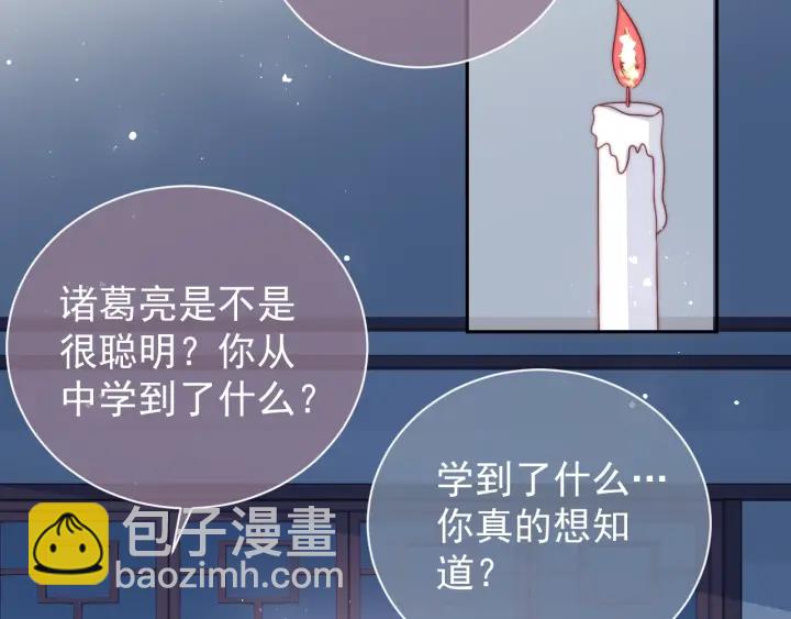 第29话 今晚陪陪我61