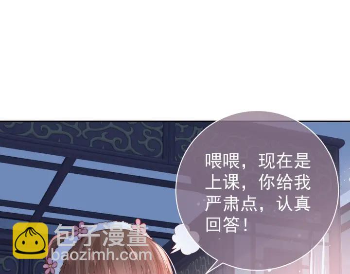 第29话 今晚陪陪我63