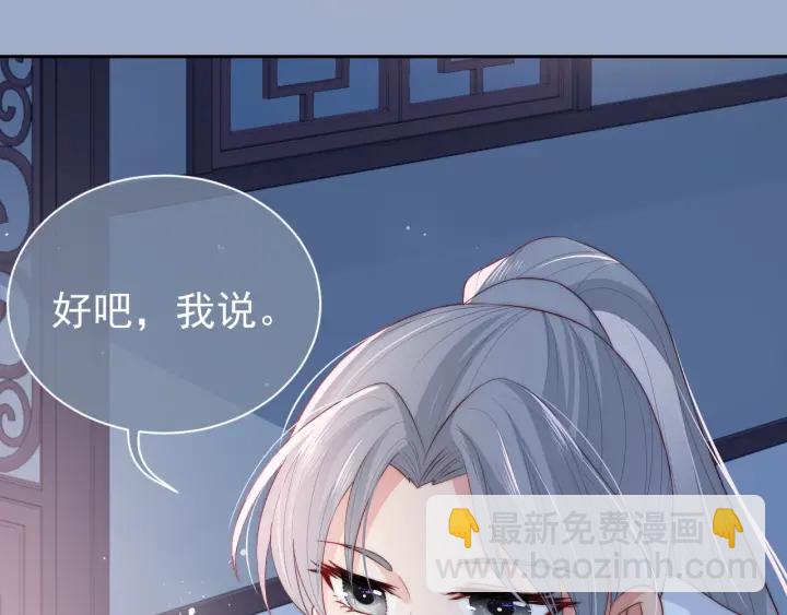 第29话 今晚陪陪我65