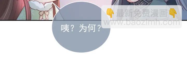 第29话 今晚陪陪我68