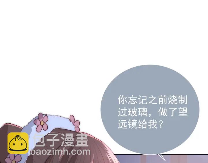 第29话 今晚陪陪我69