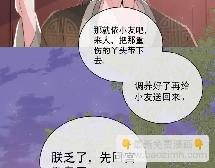 第29话 今晚陪陪我7