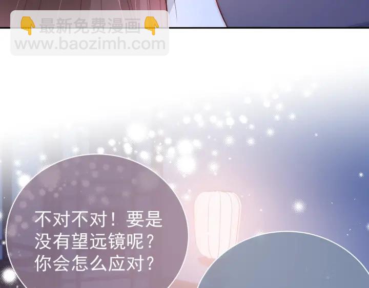 第29话 今晚陪陪我73
