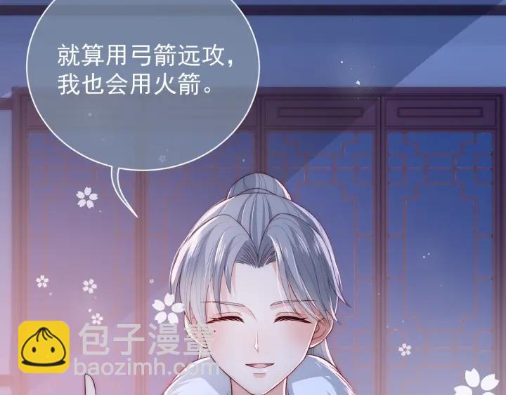 第29话 今晚陪陪我76
