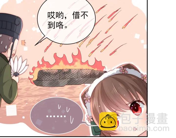 第29话 今晚陪陪我78