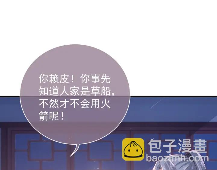 第29话 今晚陪陪我79
