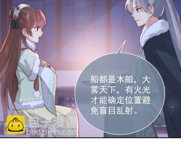 第29话 今晚陪陪我80