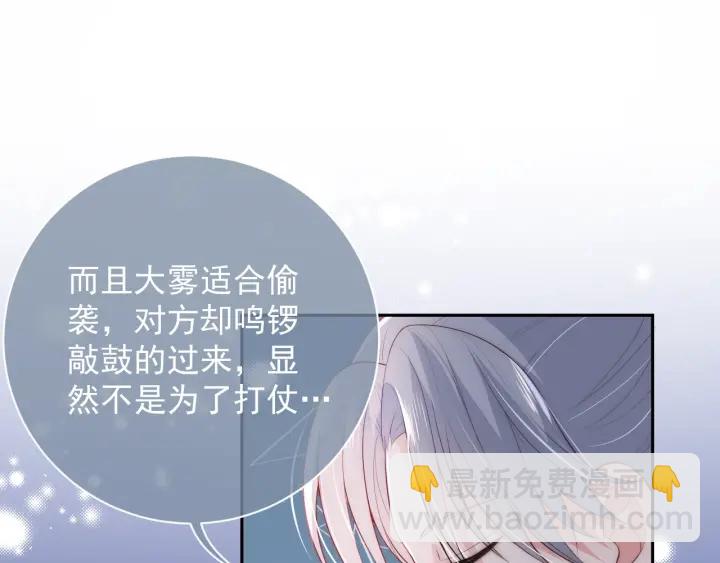 第29话 今晚陪陪我82