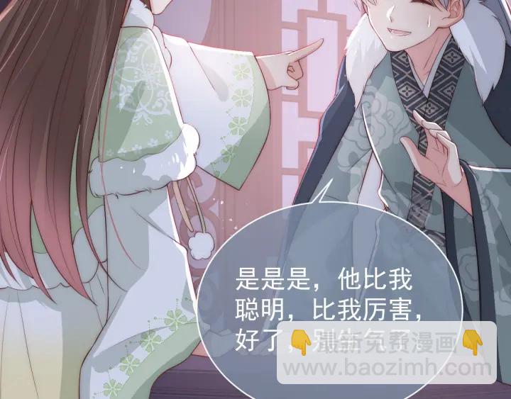 第29话 今晚陪陪我85