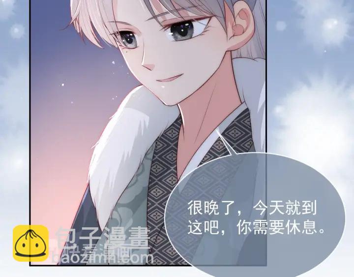 第29话 今晚陪陪我87