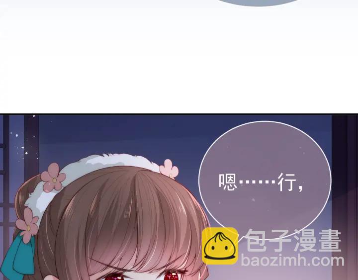第29话 今晚陪陪我88