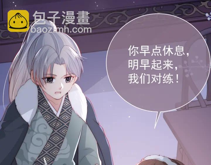 第29话 今晚陪陪我90
