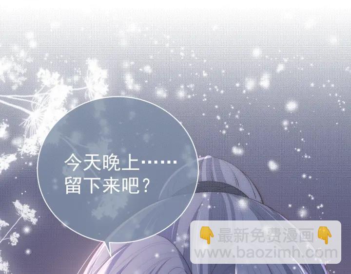 第29话 今晚陪陪我94