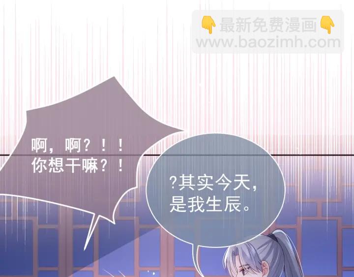 第29话 今晚陪陪我99