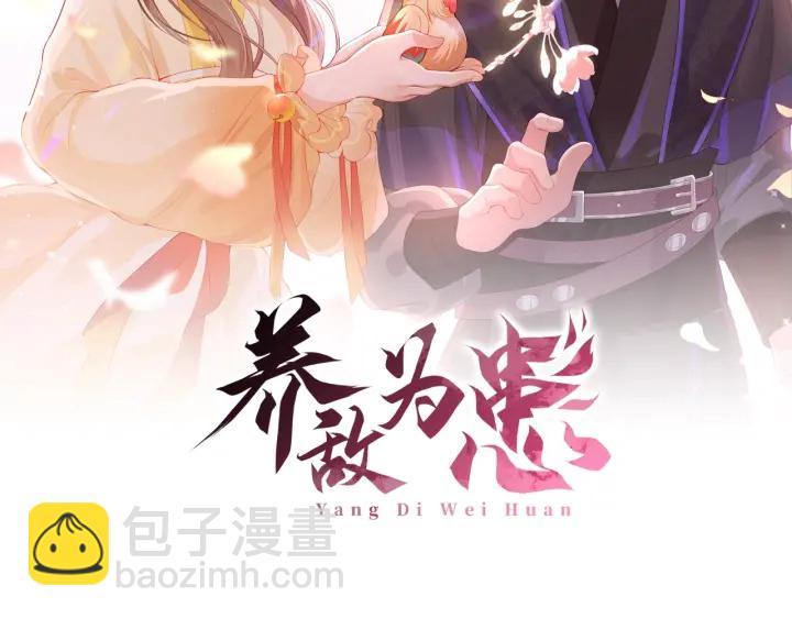 第30话 晚安就是我爱你1