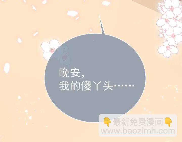 第30话 晚安就是我爱你102