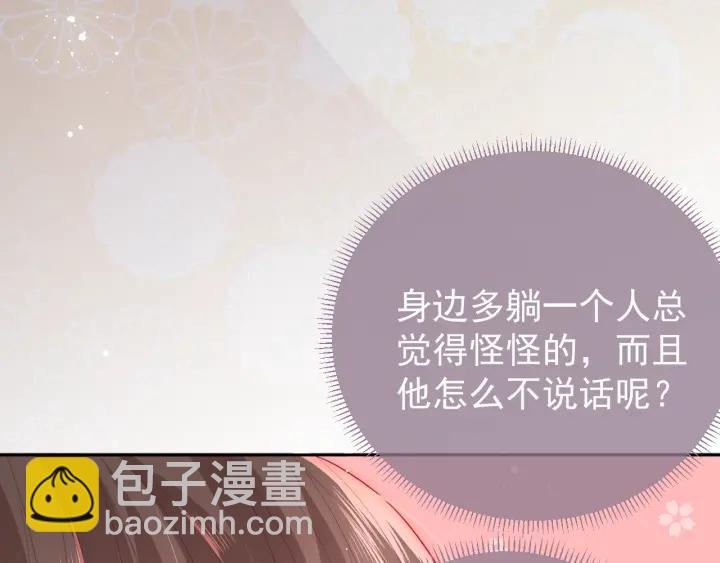 第30话 晚安就是我爱你11