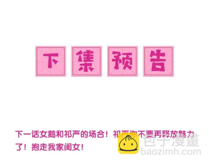 第30话 晚安就是我爱你110