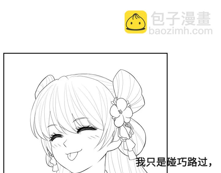 第30话 晚安就是我爱你111
