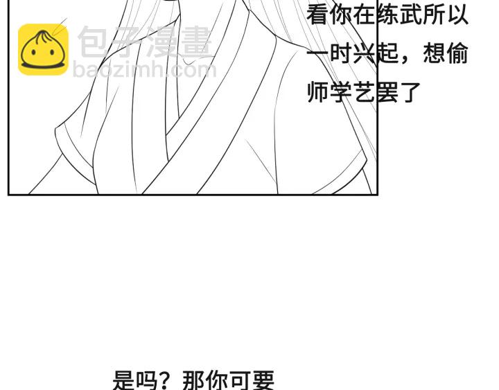 第30话 晚安就是我爱你112